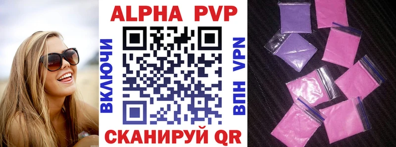 APVP мука  Красный Холм 