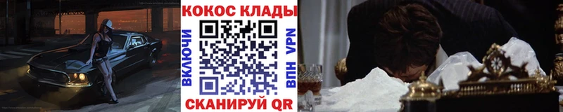 продажа наркотиков Красный Холм Кокаин 97%