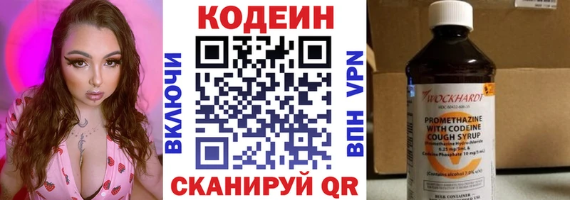 Codein Purple Drank  Красный Холм 