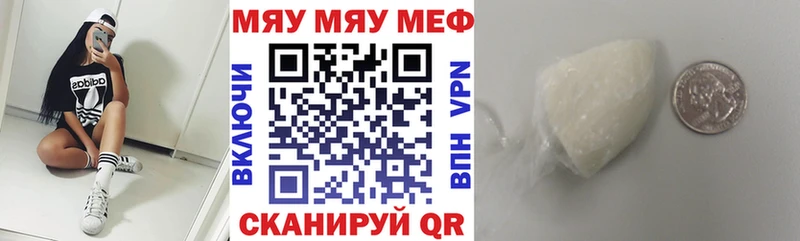 МЕФ кристаллы Красный Холм